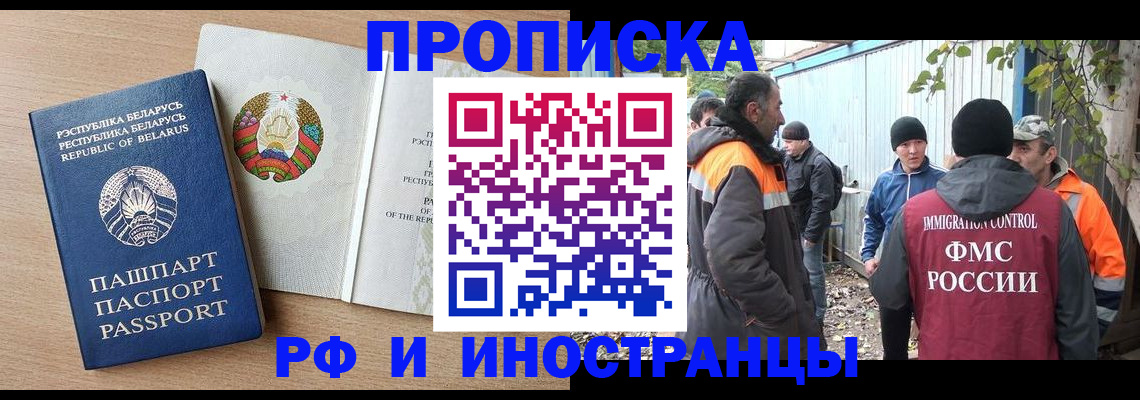 прописка для военкомата в Кемерово