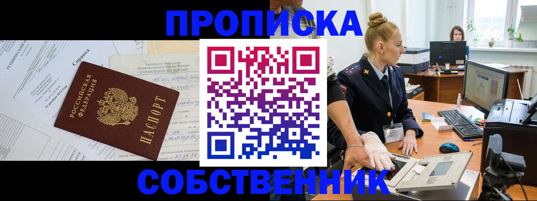 регистрация в Кемерово