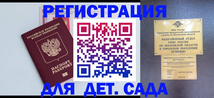прописка иностранных граждан в Кемерово